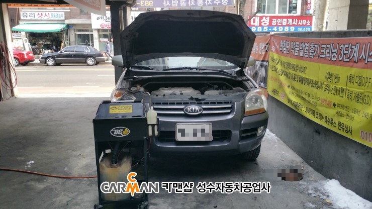 성수카센타 이미지