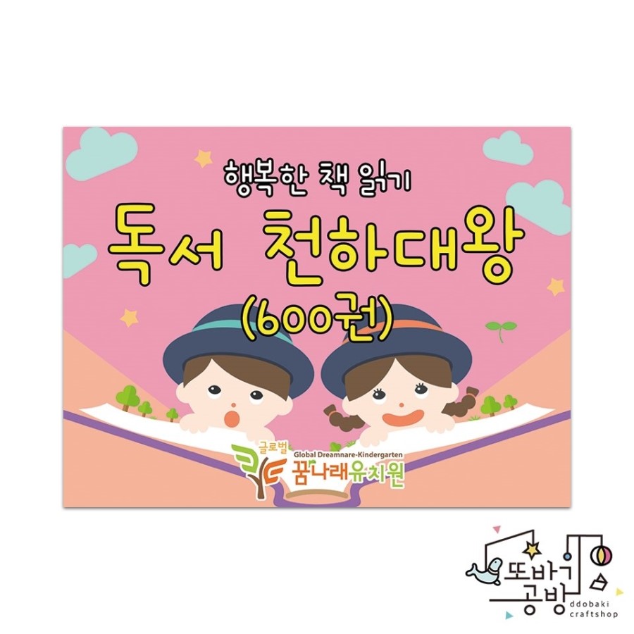 글로벌꿈나래유치원 이미지