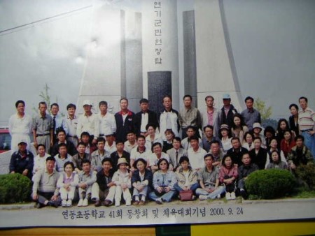 연동초등학교 이미지