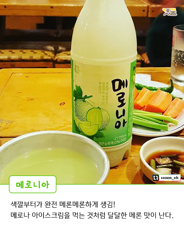 소문난막걸리 이미지