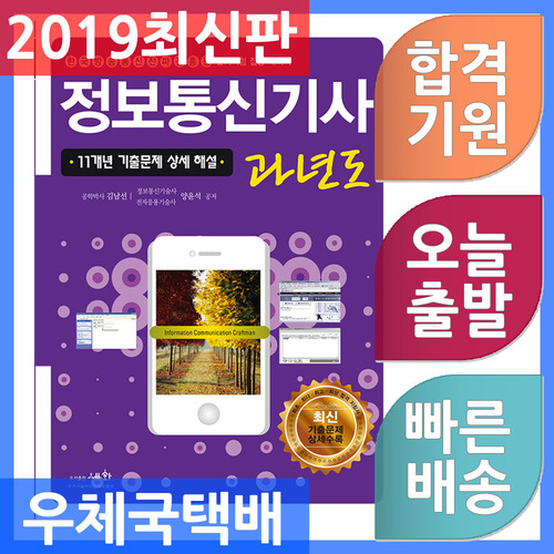 세화통신 이미지