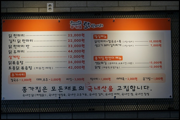 종가닭칼국수 이미지