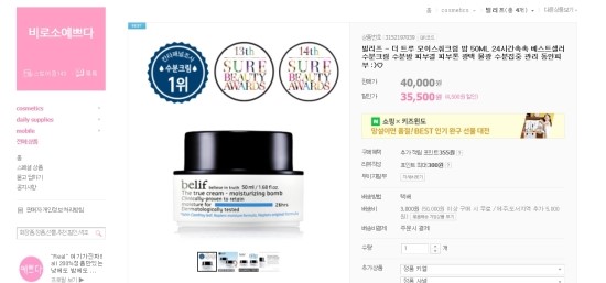 예쁘다화장품 이미지