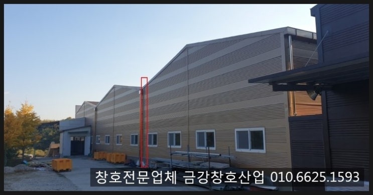 금강창호 이미지