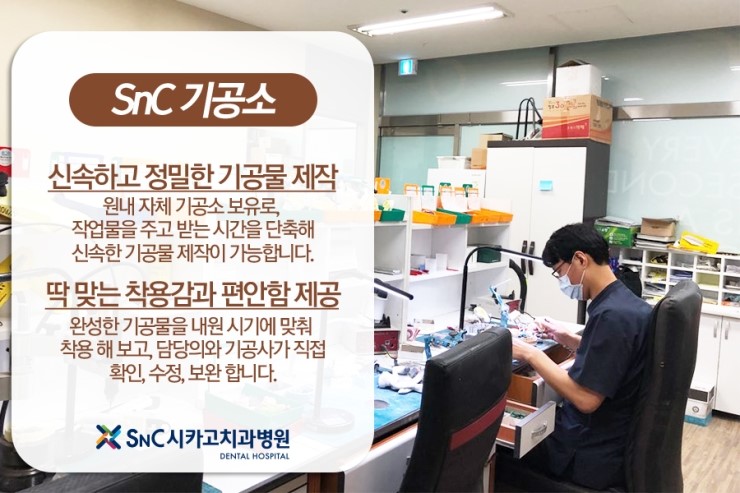시카고치과병원 이미지