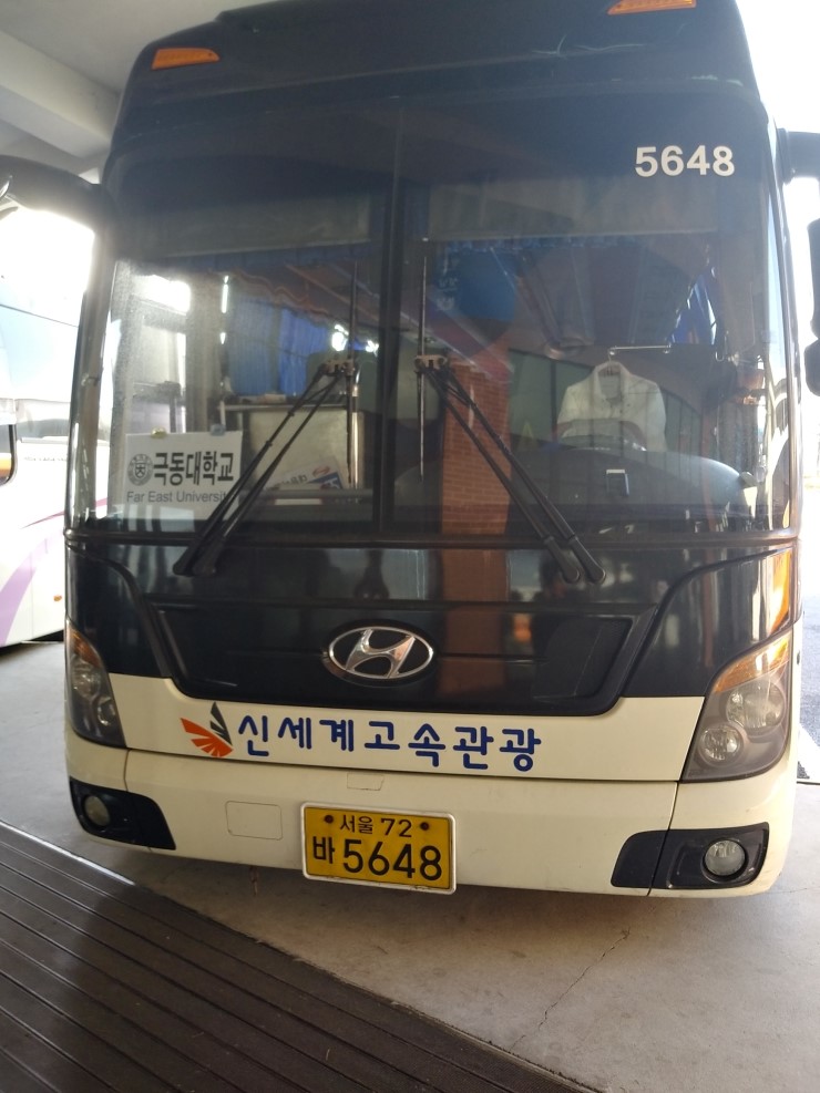 신세계고속관광 이미지