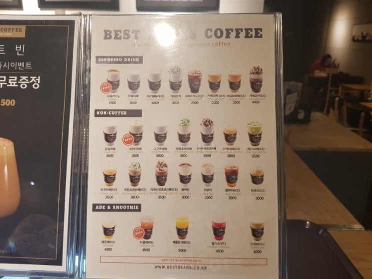 베스트빈커피 이미지