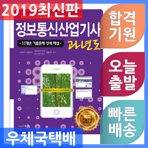 세화통신 이미지
