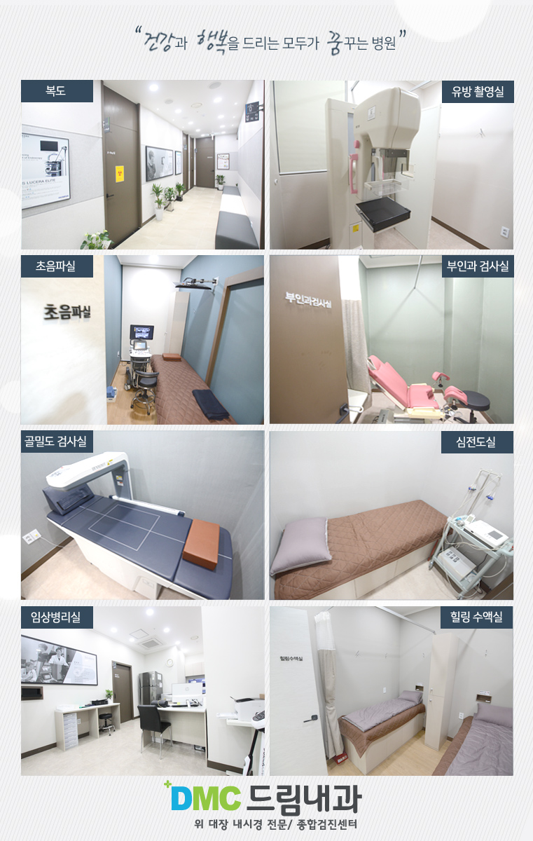 드림내과 이미지