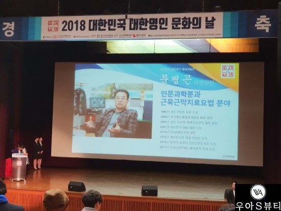 사단법인 대한명인회 이미지