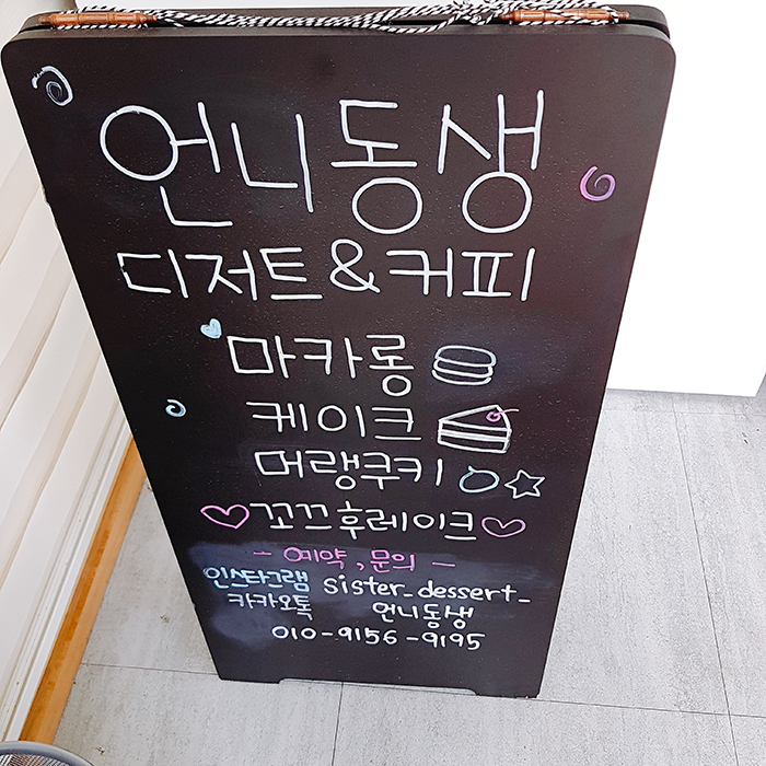 마카롱언니 이미지