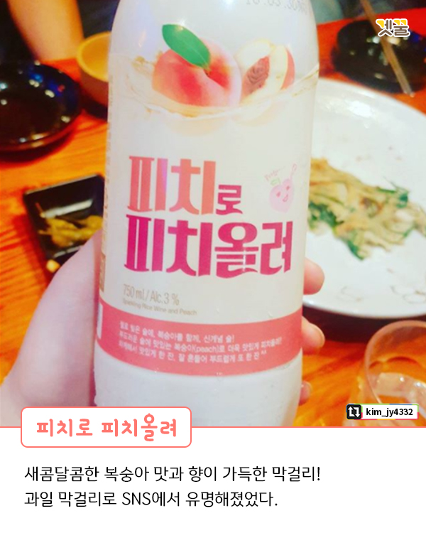소문난막걸리 이미지