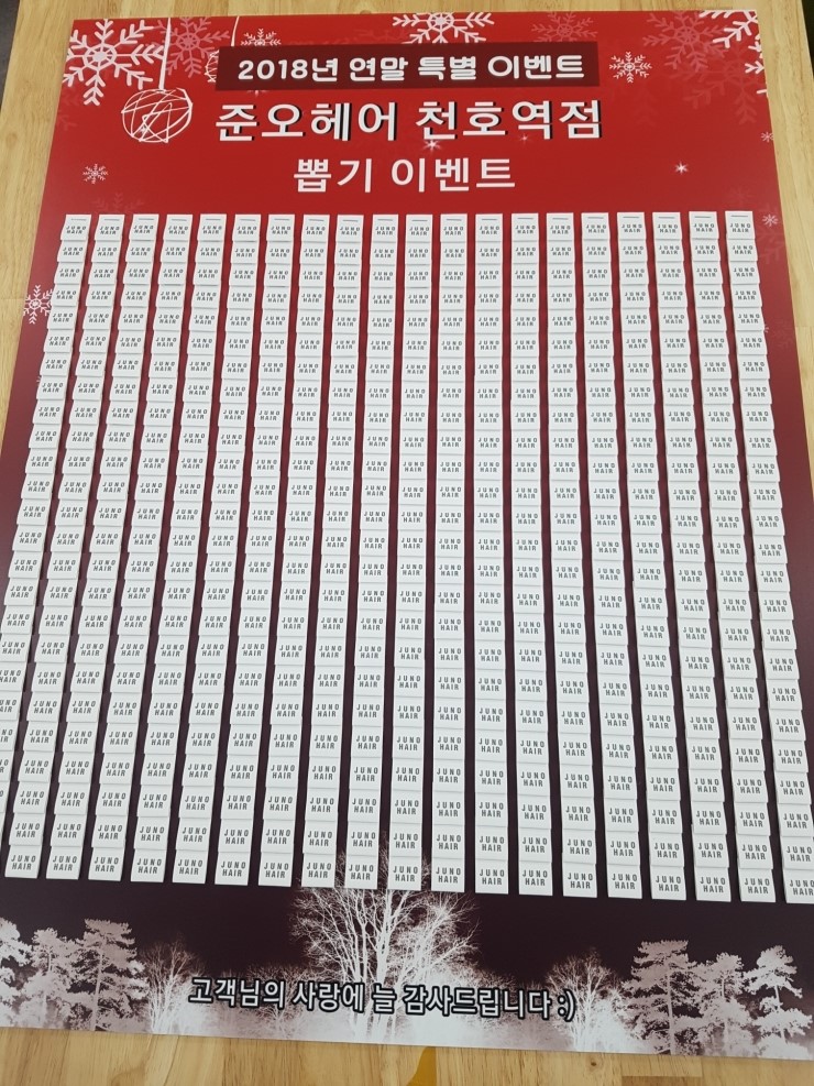 황금뽑기역 이미지