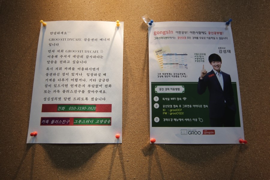 공신스터디카페 이미지