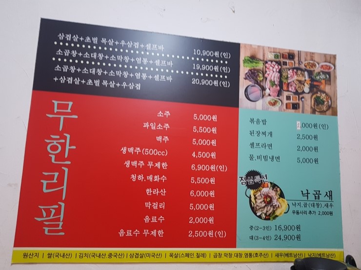 대박집막창 이미지