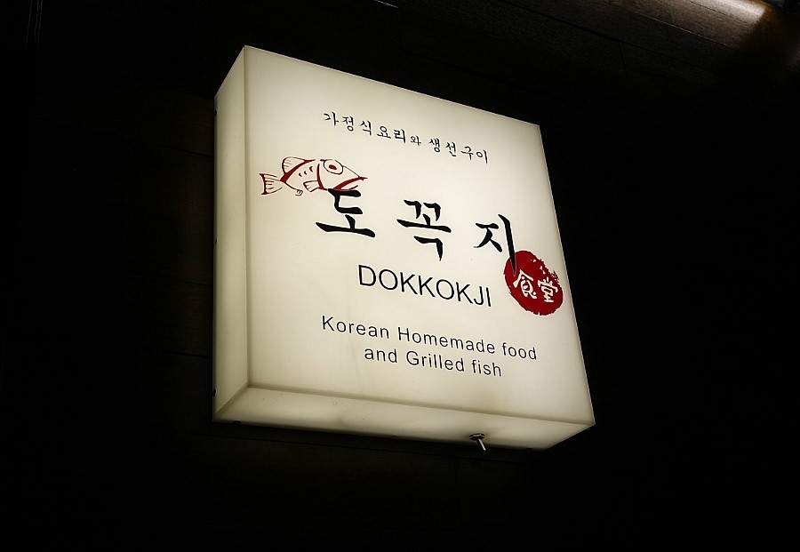 대흥생선 이미지