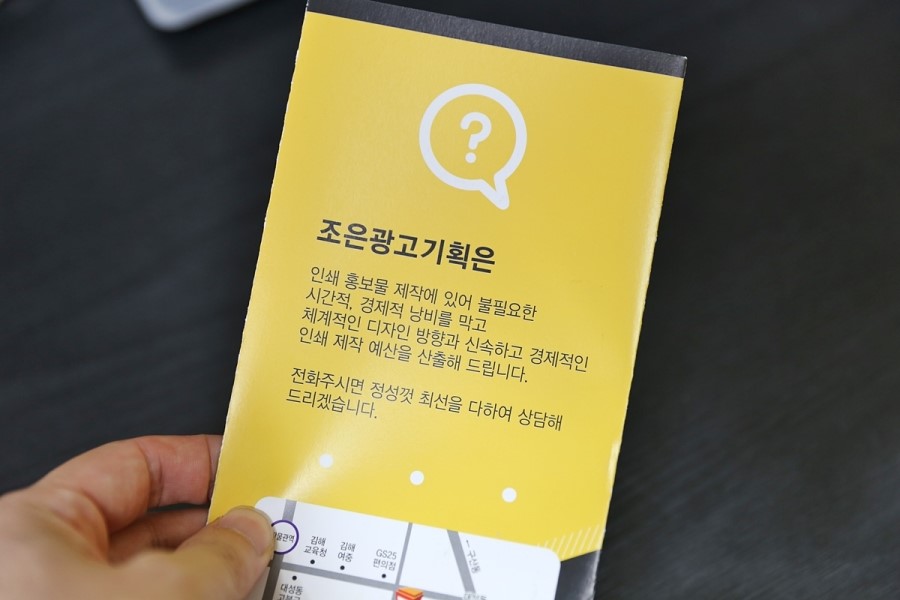 조은광고기획 이미지