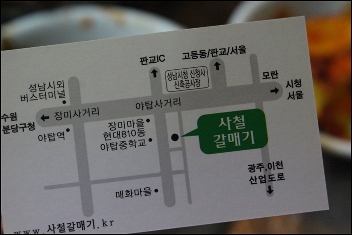 숯불갈매기살 이미지