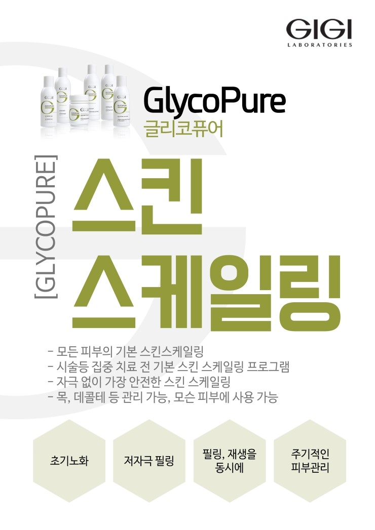 더 스킨 살롱 이미지