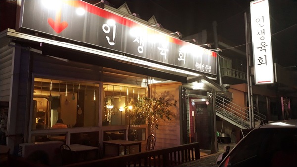더육회 이미지