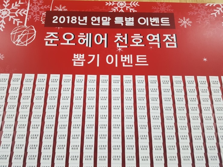 황금뽑기역 이미지