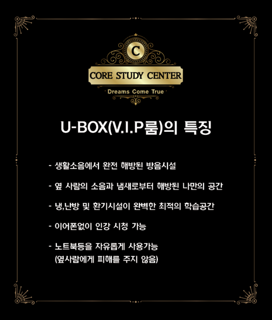 전하동코아프리미엄독서실 이미지