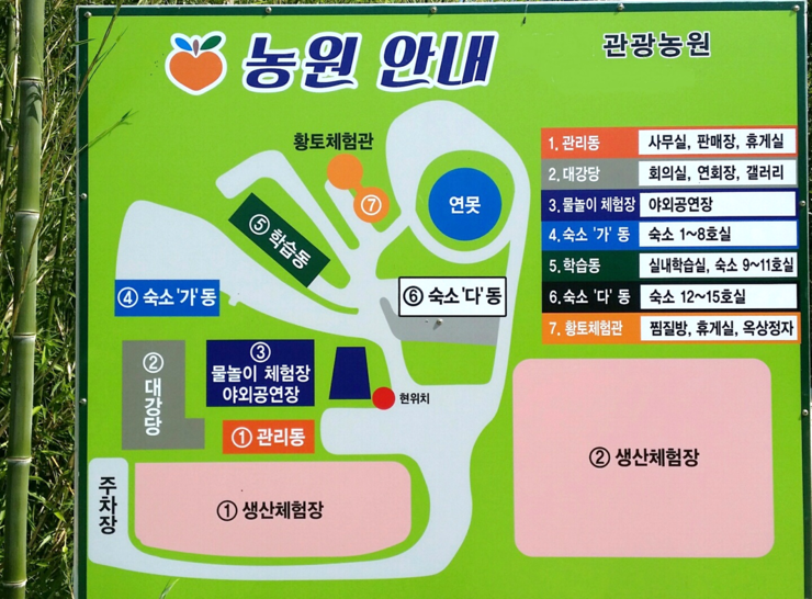 대가농원 이미지