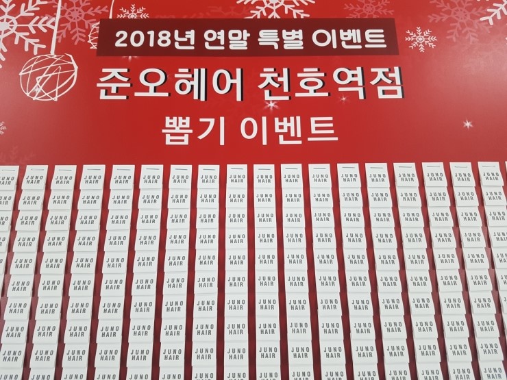 황금뽑기역 이미지