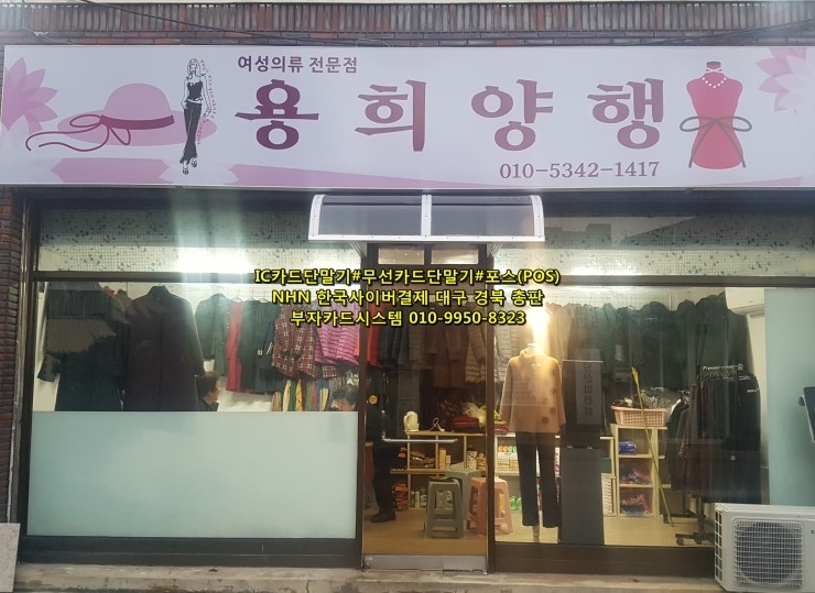 용희양행 이미지