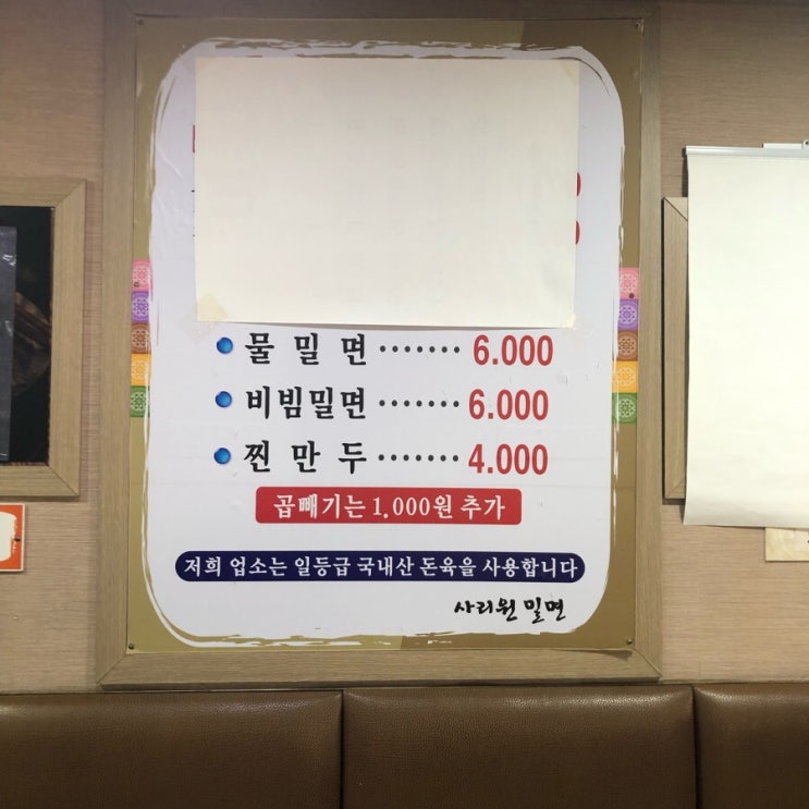 사리원밀면 이미지