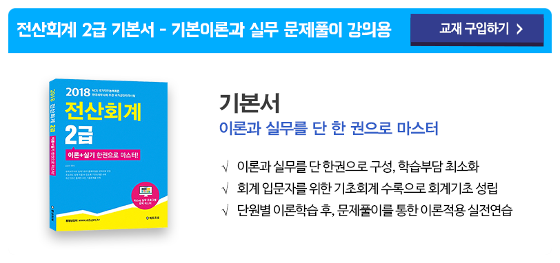 세무회계정상 이미지