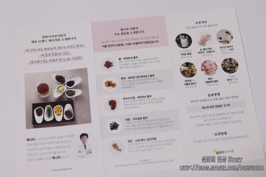 달맞이 자연식품 이미지