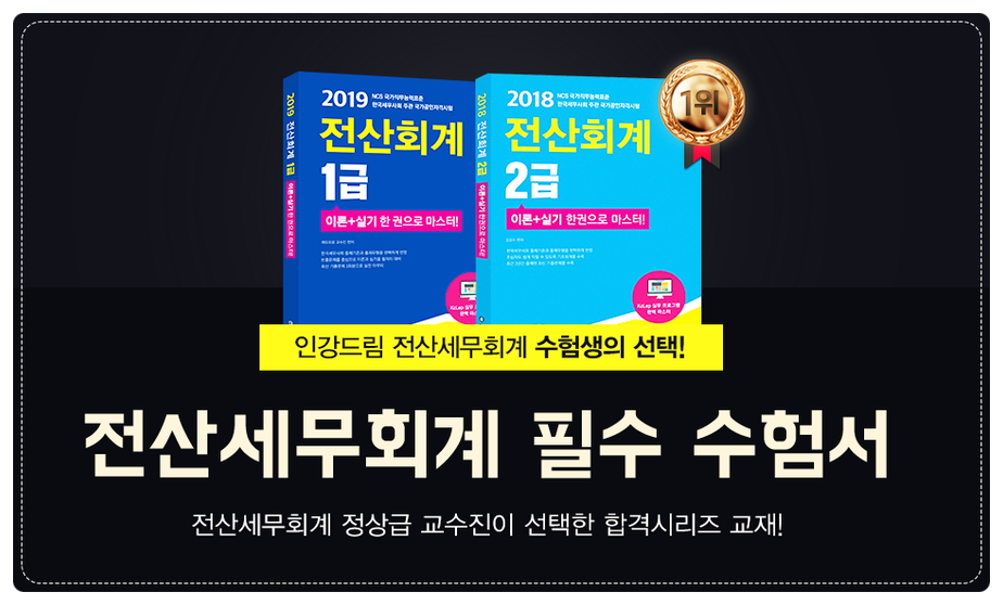 세무회계정상 이미지