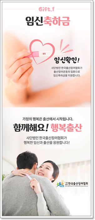 한국출산보육협회 이미지