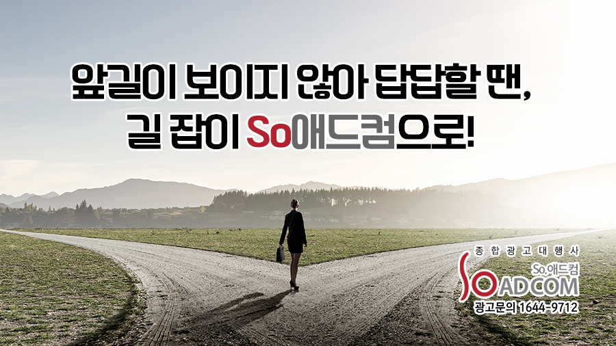 SO애드컴 이미지