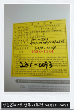 한마음가스 이미지