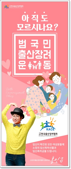 한국출산보육협회 이미지