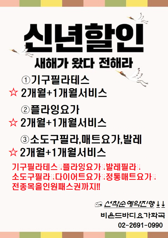 비욘드필라테스 이미지