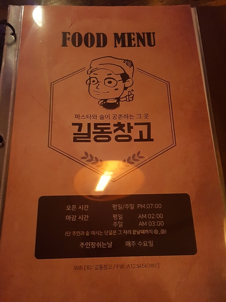 파스타술 이미지