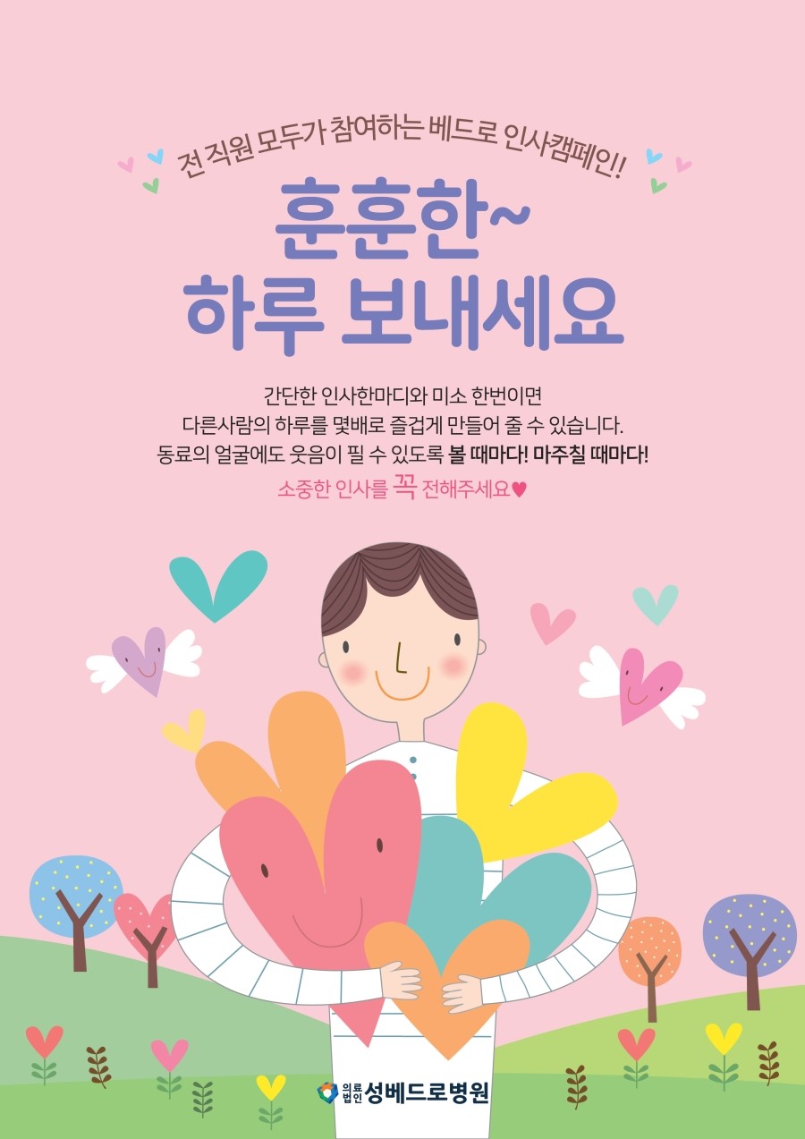 희경의료재단 이미지