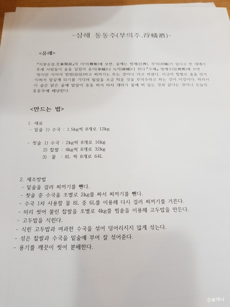 삼해식품 이미지