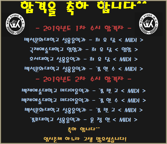 우경K뮤직학원 이미지