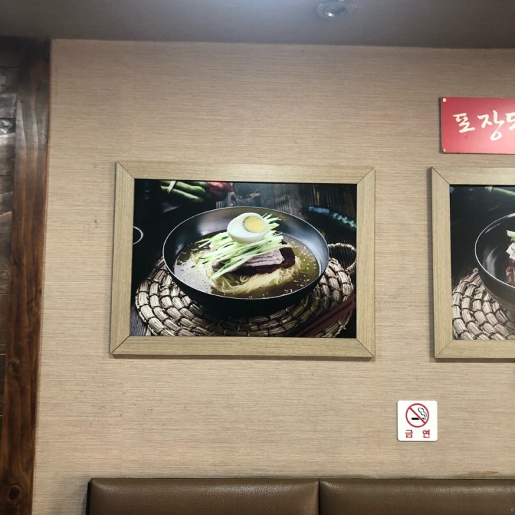 사리원밀면 이미지