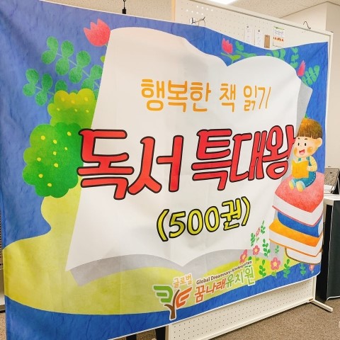 글로벌꿈나래유치원 이미지