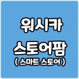 버블버블셀프워시카 이미지