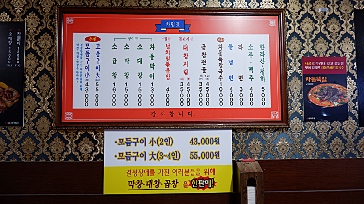 효자막창전주고사 이미지
