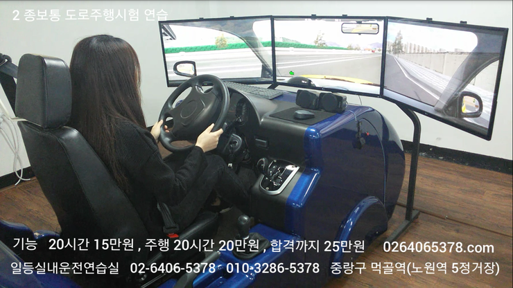 일등실내운전연습실 이미지