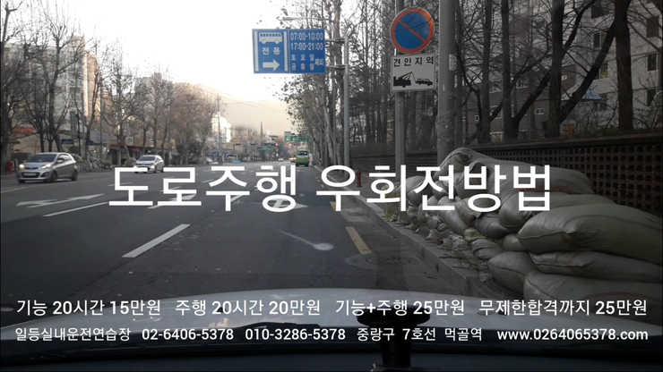 일등실내운전연습실 이미지
