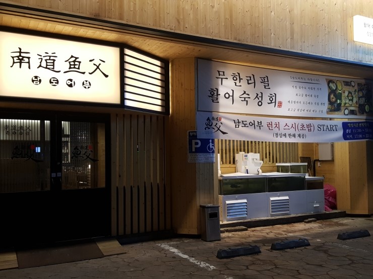 남도당구장 이미지