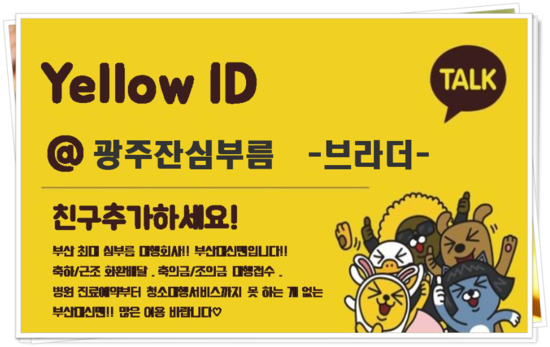 브라더청소대행 이미지